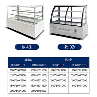 商用蛋糕柜直冷风冷蛋糕熟食展示柜寿司水果饮料冷藏柜甜点保鲜柜