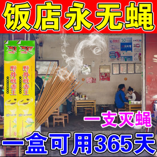 苍蝇驱赶神器餐饮店饭店强力消灭蚊子克星商铺家用专去蝇神器无味