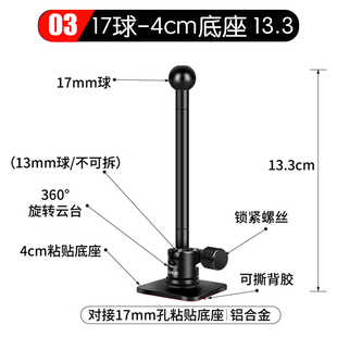 车载支架17链i接球头延长杆手机导航摄影户外摩托车配件14万向弯
