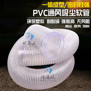 速发PVC软管波纹管伸缩风管木工管吸尘管除尘管塑料管塑筋管 胶管