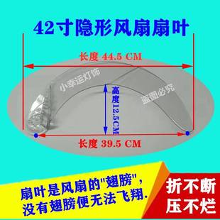 推荐隐形风扇吊灯加厚透明扇叶现代北欧吊扇配件可伸缩叶片风翼叶