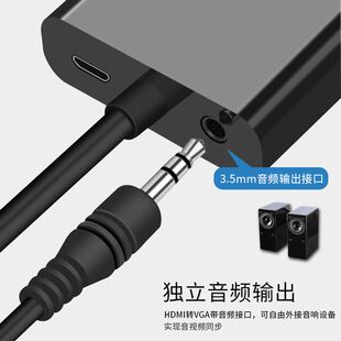 极速HDMI转VGA带音频供电转接线hdmi to vga hdmi高清电脑显示转