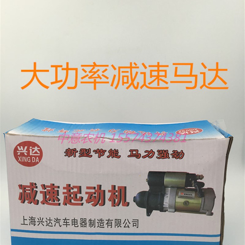 大功率减速马达8.8KW11齿/12齿12V德力牌柴油机专用全新铜线圈