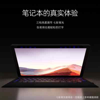 速发悟己微软Surface Pro7Pro6Pro5Pro4Pro8/9Go3蓝牙键盘Go平板