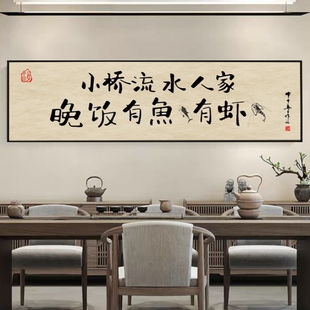 新中式茶室餐厅装饰画餐馆饭店背景墙壁画客厅办公室字画茶道挂画