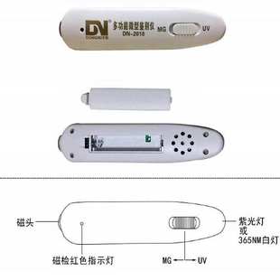 速发磁笔测磁笔验磁器验钞线荧光剂微型笔检测验多功能鉴别语音仪