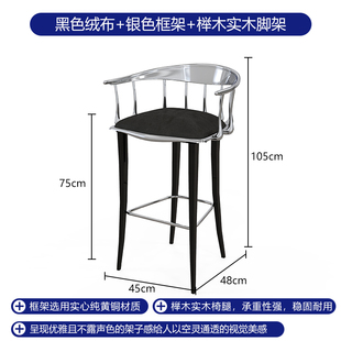 急速发货意式轻奢纯铜吧椅设计师创意酒店会所别墅高档高脚凳实木