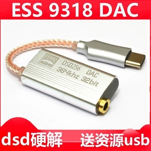 typec转接手机头alc5686小尾巴解码线器hifi耳放dac耳机音频转3.5