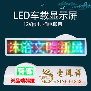 双面出租新能源车LED屏12V视频彩色室外车载LED的士车顶灯显示屏