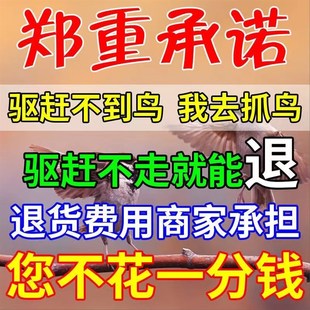 驱鸟器鱼塘虾塘高效户外超声波赶鸟吓鸟器家用太阳能农田防鸟神器