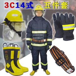 东安3C消款防防五件套14v消员灭火防护307服服消防服套装厂家直销