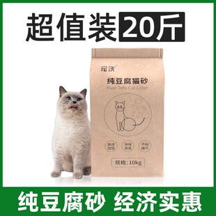 速发豆腐猫砂10公斤矿砂实惠装除臭几近无尘非混合猫沙20省包邮9.