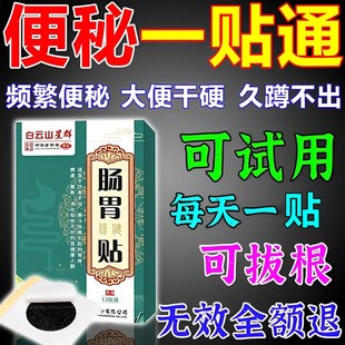 厂家便秘特效老人润肠通便益生菌专治顽固随便果同仁堂正品排毒中