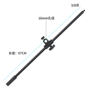 速发直播麦克风横杆支架专用演唱话筒夹子头三脚架延长扩展多功能