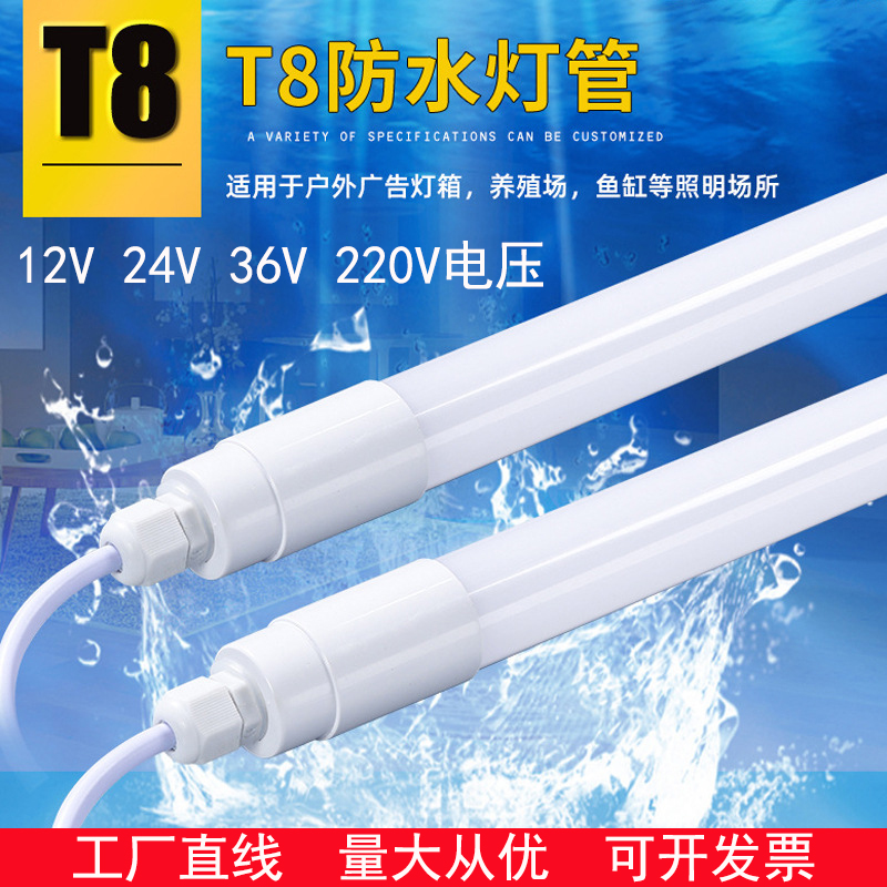 led户外防水灯管12V24V36V220V冷藏库大棚广告牌防雨防潮圆形日光