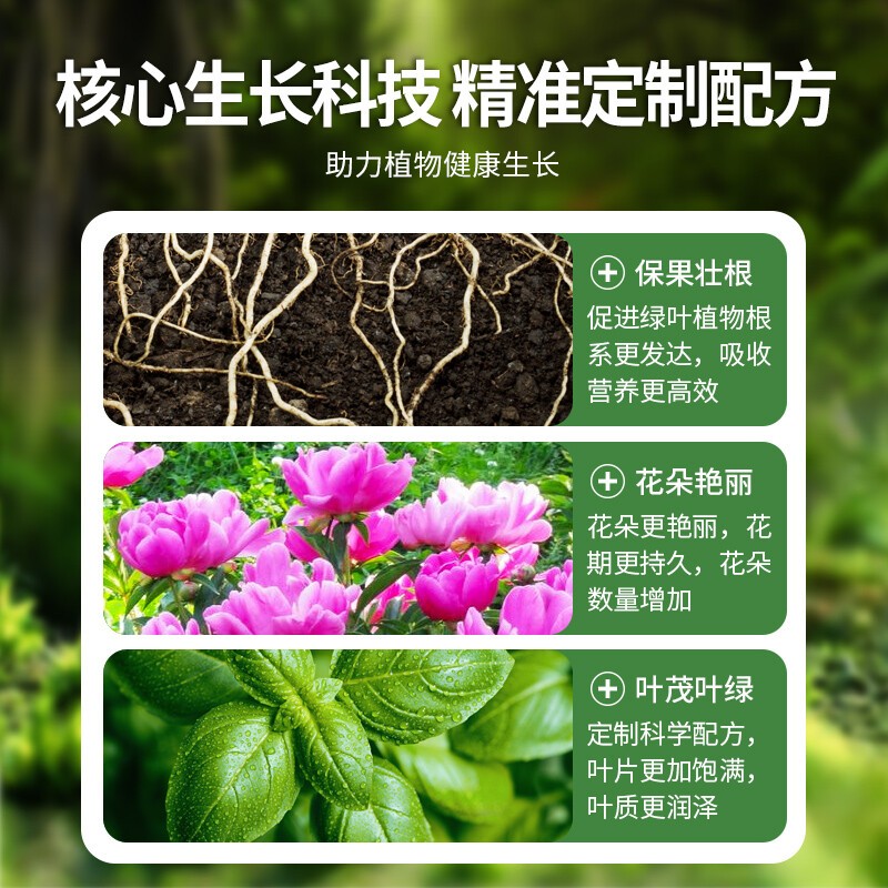 营养液植物通用型花卉绿植盆栽家用水土培室内养花肥料十三元素肥