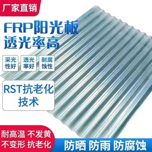 推荐850frp 全透明覆膜采光瓦塑料瓦雨棚天井瓦楞阳光板波浪梯形