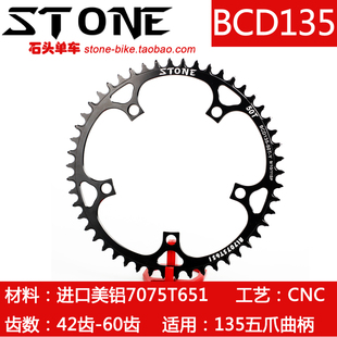 STONE BCD135山地公路自行车正负齿单盘 cp牙盘