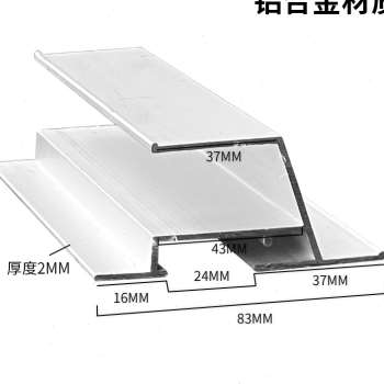 冷藏库中型e电动平移门侧导轨滑轮轨道中型拉门导轨防撞铝挤型材