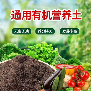 通用型营养土种菜土大袋100斤种植土养花l绿植专用有机花土花泥
