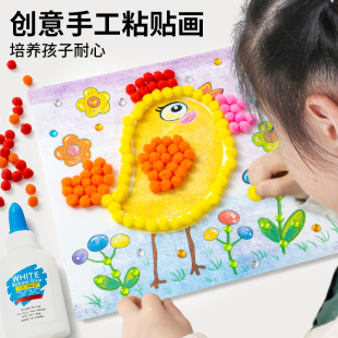 国庆节手b工diy毛球艺术画幼儿园手工制作材料钻石贴画美术材料包