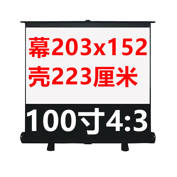 地拉幕布3D高清投影幕布便携式幕布100寸幕布免Q打孔100寸投影屏