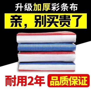 50米长布条。彩条布?4米宽工地屋顶塑料布布防水防高温轻便刮布t