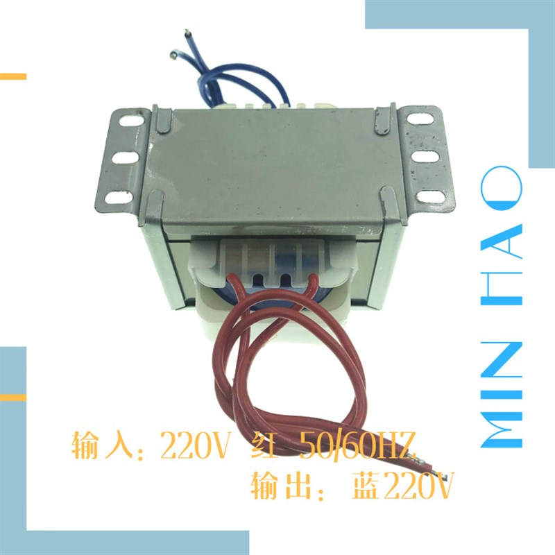 隔离变压器 80VA EI76-40 380V转220V 300mA 注塑机电焊机变压器