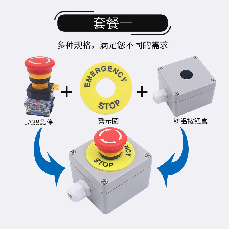 磨菇头自锁按钮开关电梯底坑急停盒带保护罩紧急锁停止金属控制子