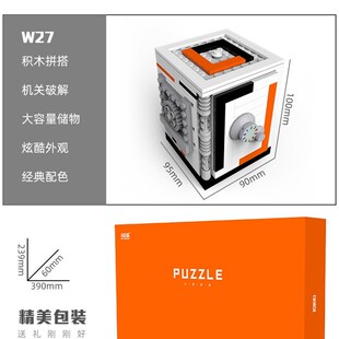 现货速发积木存钱罐男孩成人益智儿童鲁班锁puzzle储存罐 大型第