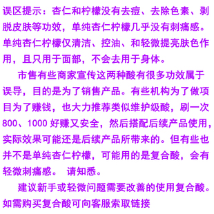 高浓度院线果酸h焕肤中和液痘痘印毛周鸡皮色素身体甘醇酸精华tca