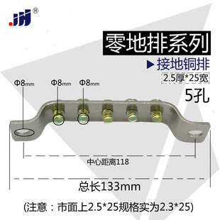 极速5孔地排2.5*25 零地线端子 接地铜排 黄铜接地排配电箱接线端