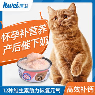 速发母猫专用羊奶罐头零食怀孕产後哺乳期下奶食品孕猫猫咪月子营