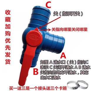 农用滴灌多功能三通接头2寸2.5寸3寸 四通开关球阀微喷带水管配件