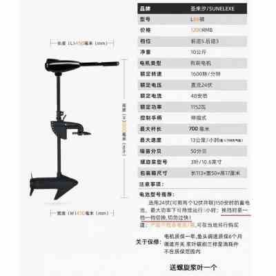 厂家新品汐船用无声电动推进器r12v有马刷达塑船船浮台撒网料外机