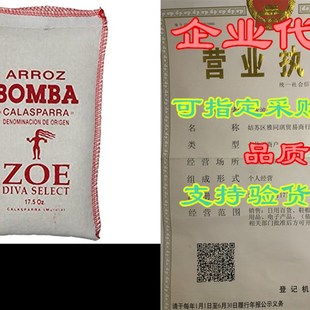 极速ZOE Diva Select Bomba Rice 17.5 Ounce. bag, Short-Grain