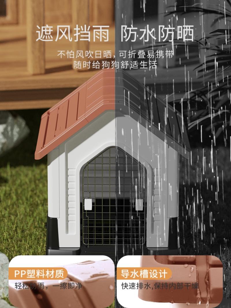 狗舍室外豪华别墅屋内超天保x暖水笼子大型犬防雨风窝过冬冻可拆