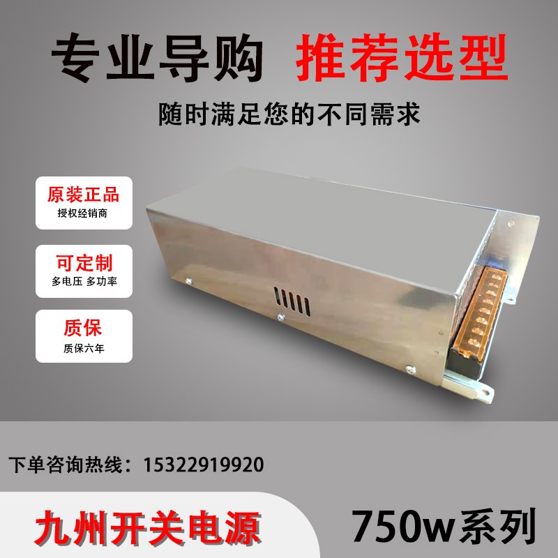 电源直流24V36V48V72V80V90伏100V130连续可调稳压输出dc750W800W