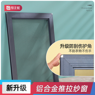 纱窗网自装免打孔防蚊o猫推拉纱门平移不锈钢沙窗铝合金定制金刚