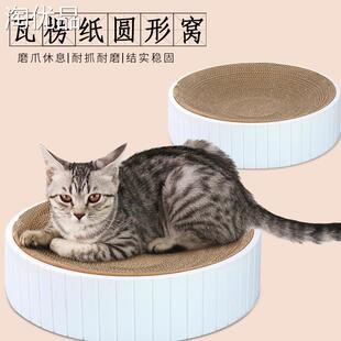 速发宠物用品新款瓦楞纸可替换圆形猫抓板耐抓猫爪板磨爪碗形猫窝