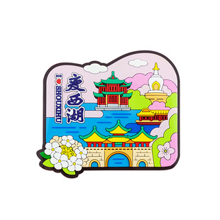 推荐原创设计创意扬州旅游中国城市景点强磁力瘦西湖冰箱贴定制纪