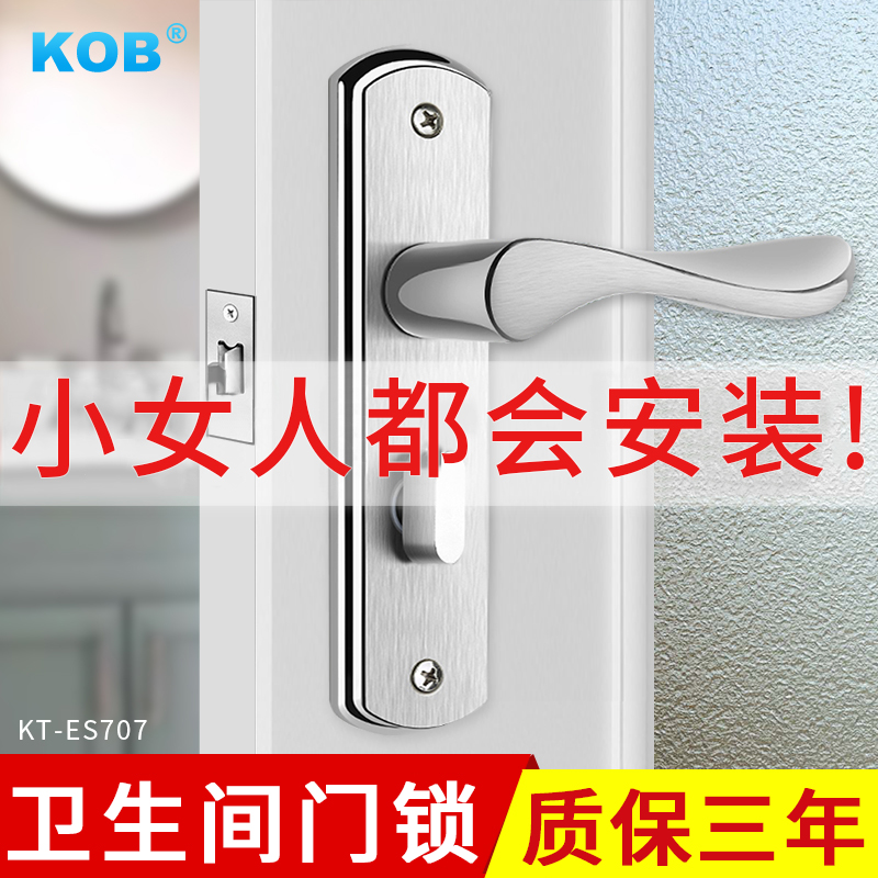 卫生间门锁通用型洗手间厕所浴室锁具无钥匙铝合金单舌室内门把手