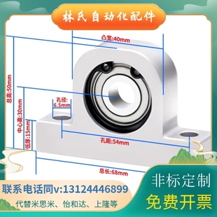 推荐P型立式轴承座组件铝合金支撑固定座丝杆光轴导向轴支座轴承