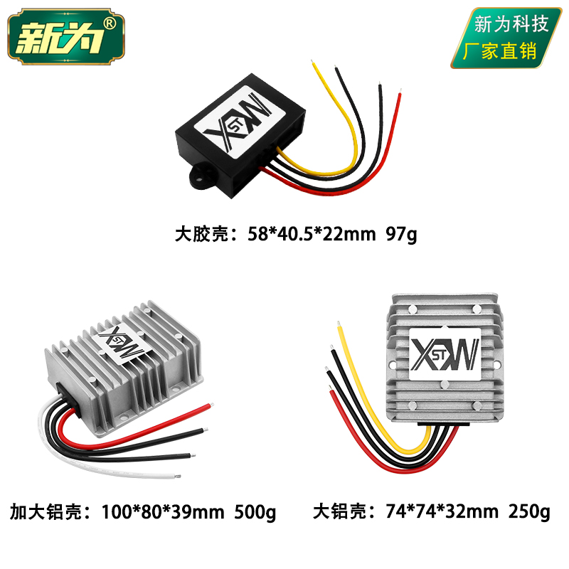 9V至36V转13.8V稳压器电源 直流12V24V转13.8V转换器自动升降压