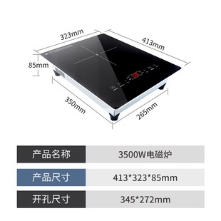 急速发货爆炒家用电磁炉灶台嵌入式单灶大功率镶嵌式3500W内嵌式