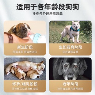 谷登羊奶粉狗狗宠物幼犬金毛泰迪营养品成犬专Q用补钙小狗吃的奶