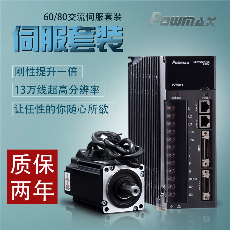 国迈60 80 90 110 130法兰400W750W2.3KW交流伺服电机驱动器套装