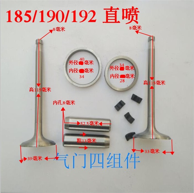 现货速发单缸水冷柴油机 常柴/常发EM185/190/192气门四配套 气门