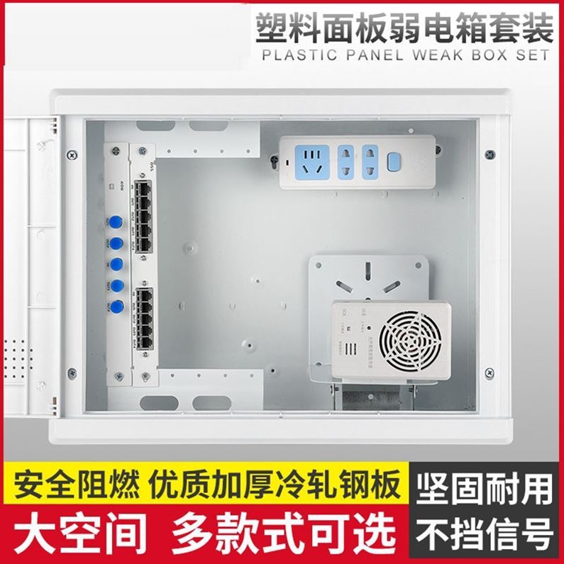 推荐国?际?电工弱电箱家用暗装空箱大号弱电模块箱家用多媒体集