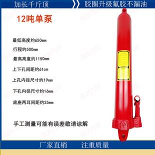 定制8加12吨d加长型子斤顶吊机架千使用长行程油缸液压吨长千斤顶